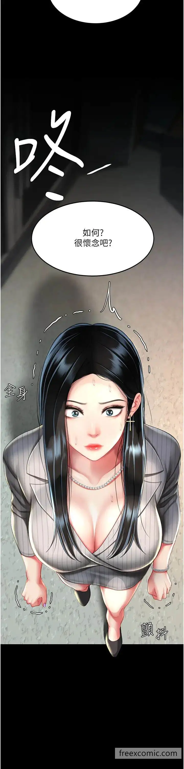 漫画《复仇母女丼》第39话第38张图