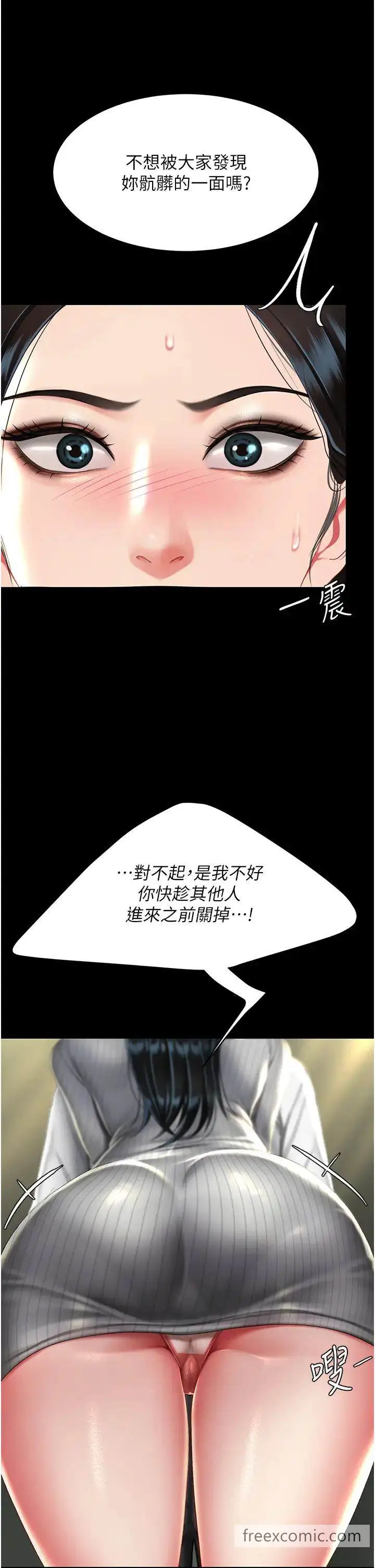 漫画《复仇母女丼》第39话第45张图