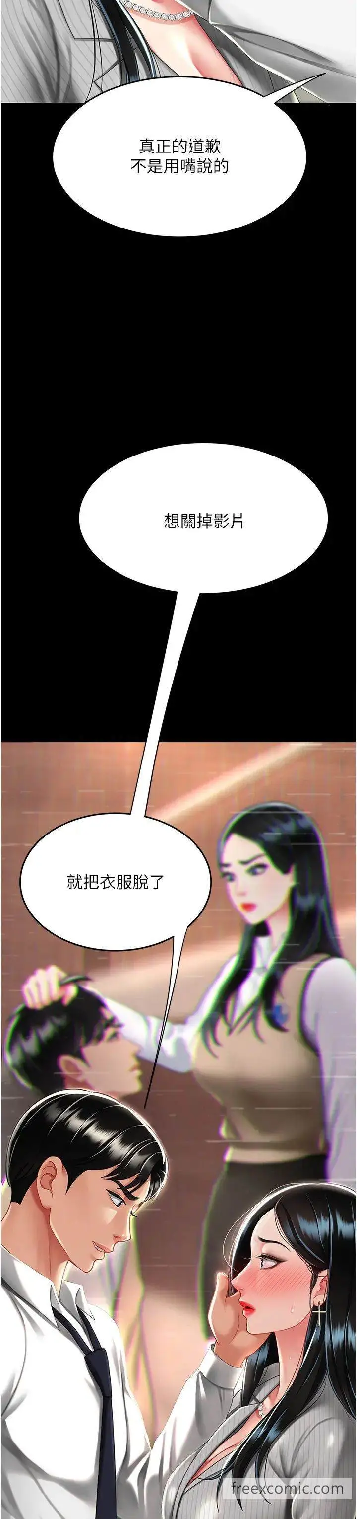 漫画《复仇母女丼》第39话第49张图
