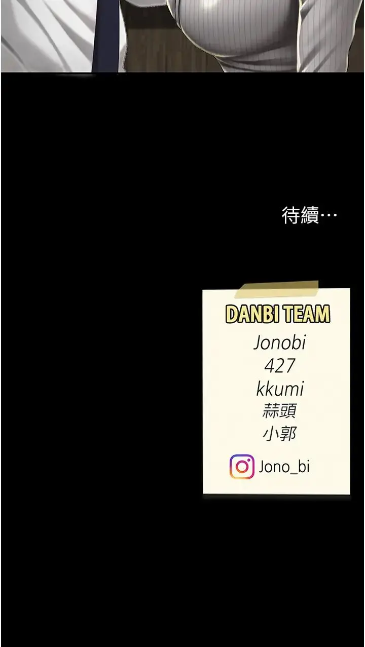 漫画《复仇母女丼》第39话第50张图