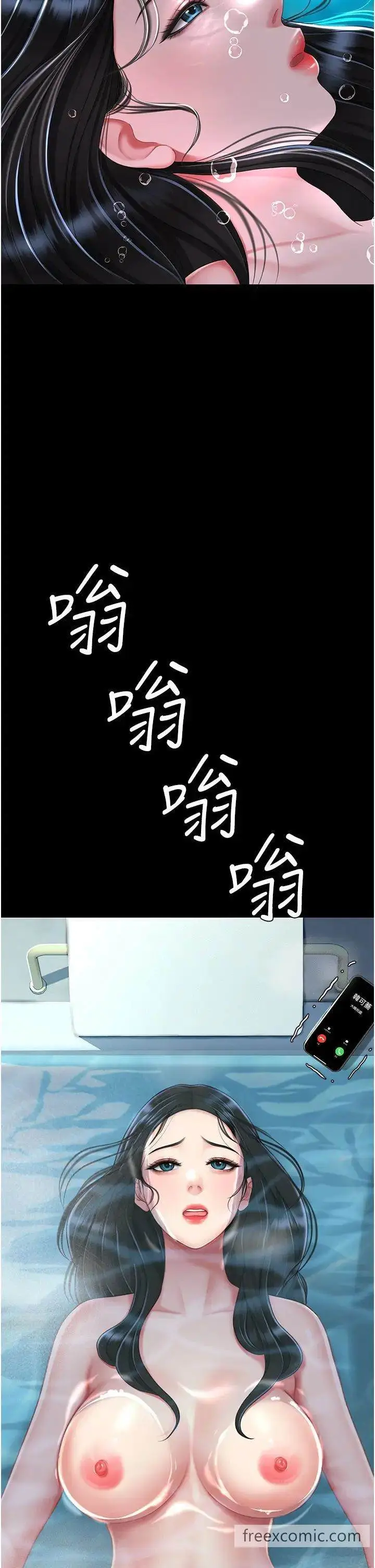 漫画《复仇母女丼》第39话第8张图