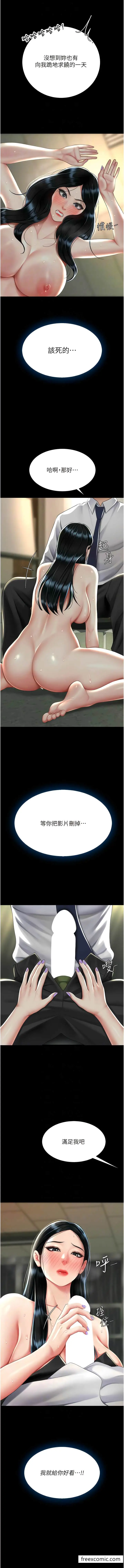 漫画《复仇母女丼》第40话第10张图
