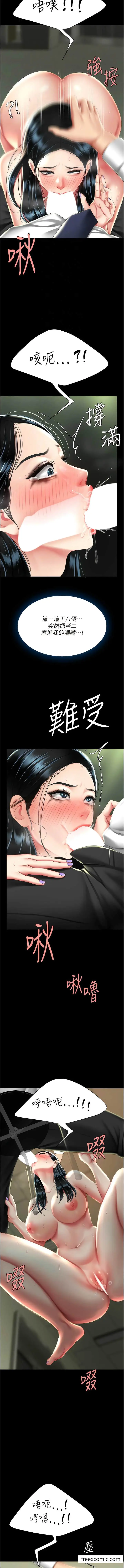 漫画《复仇母女丼》第40话第12张图