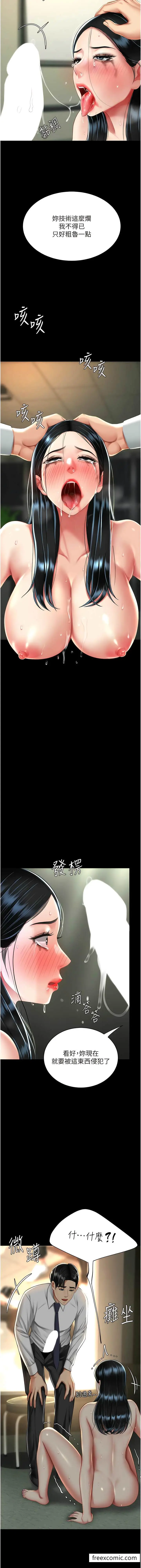 漫画《复仇母女丼》第40话第14张图