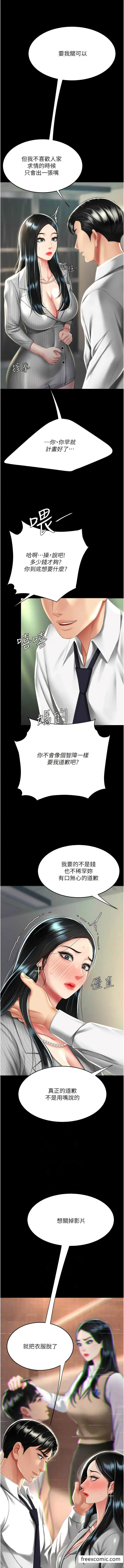 漫画《复仇母女丼》第40话第2张图