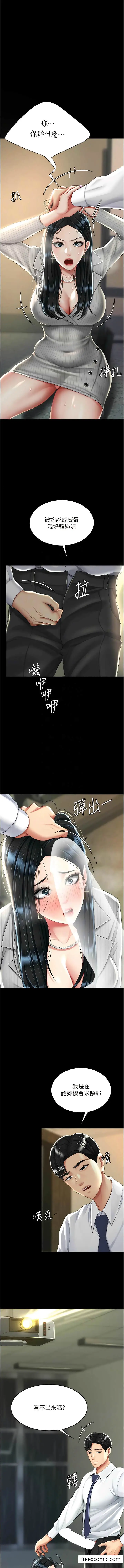 漫画《复仇母女丼》第40话第5张图