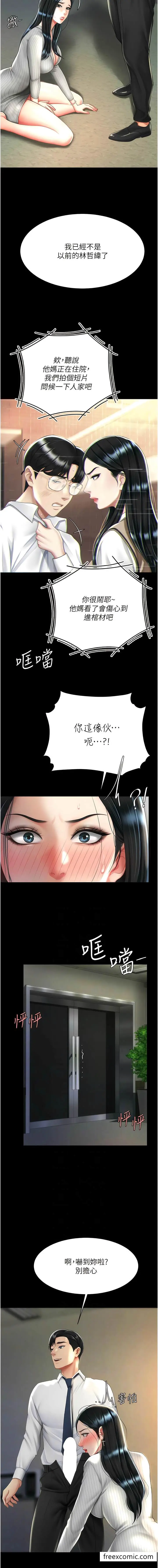 漫画《复仇母女丼》第40话第6张图