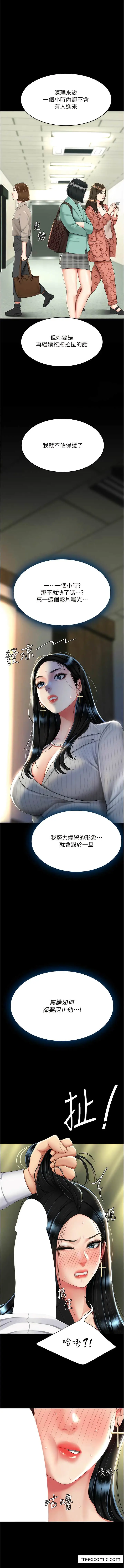 漫画《复仇母女丼》第40话第7张图