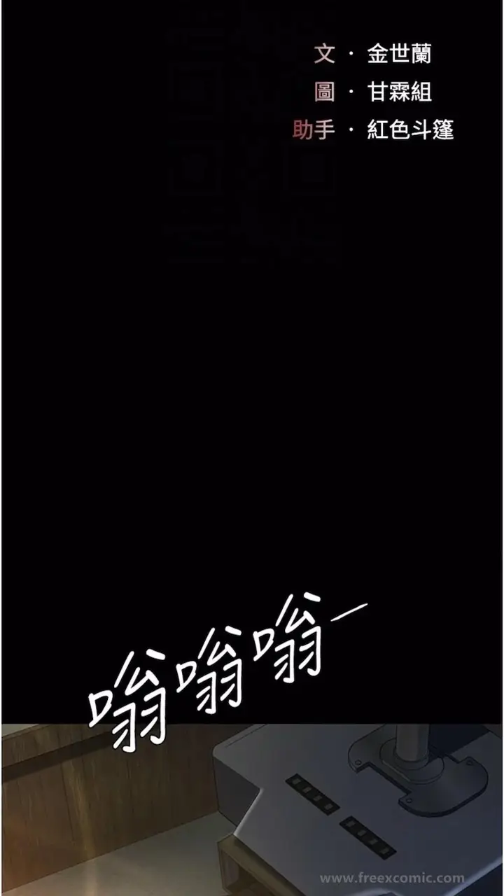 漫画《复仇母女丼》第41话第12张图