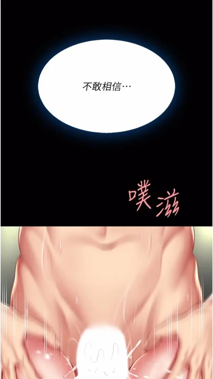 漫画《复仇母女丼》第41话第15张图