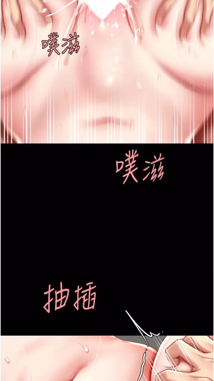漫画《复仇母女丼》第41话第16张图