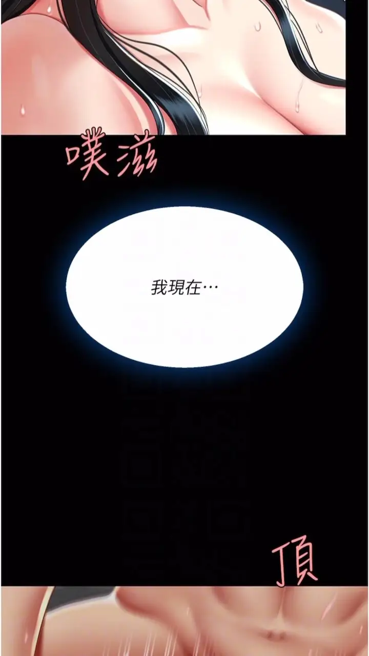 漫画《复仇母女丼》第41话第19张图