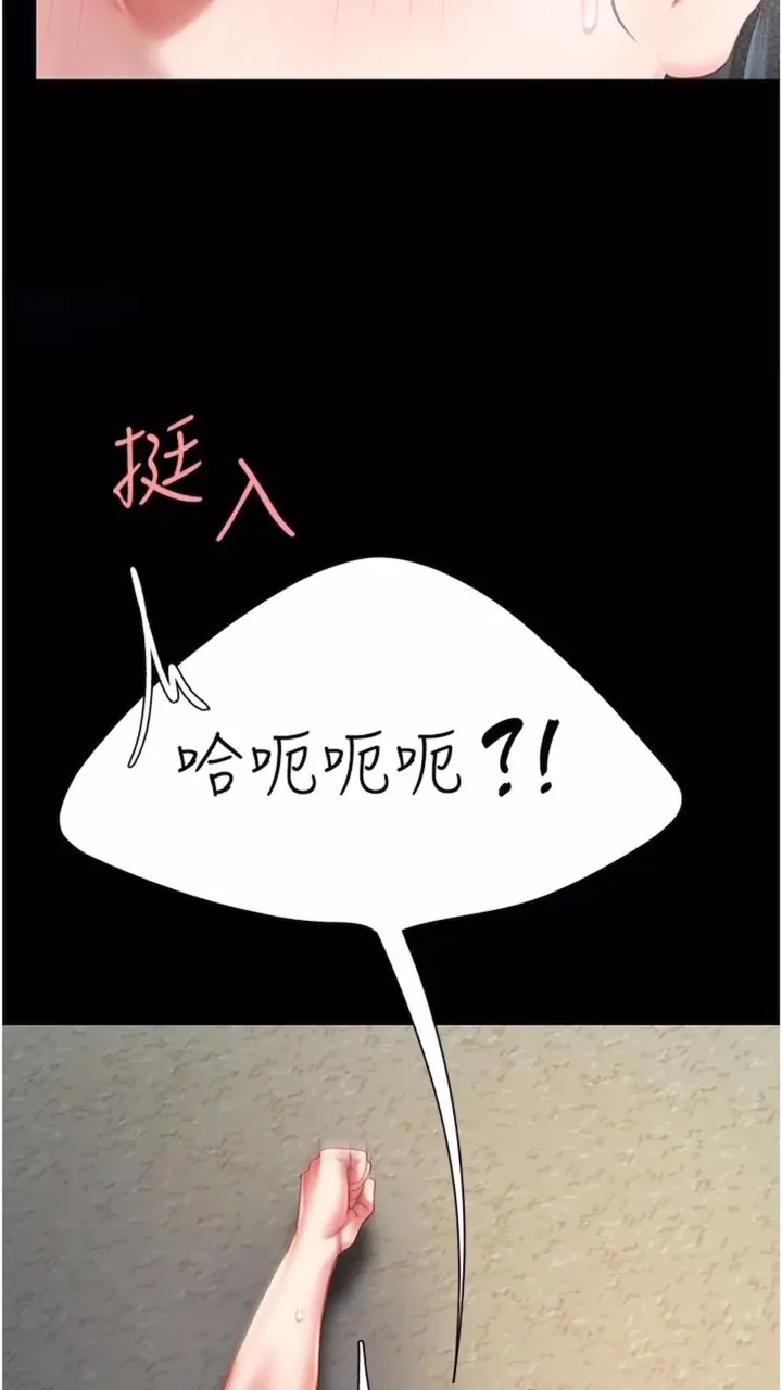 漫画《复仇母女丼》第41话第2张图