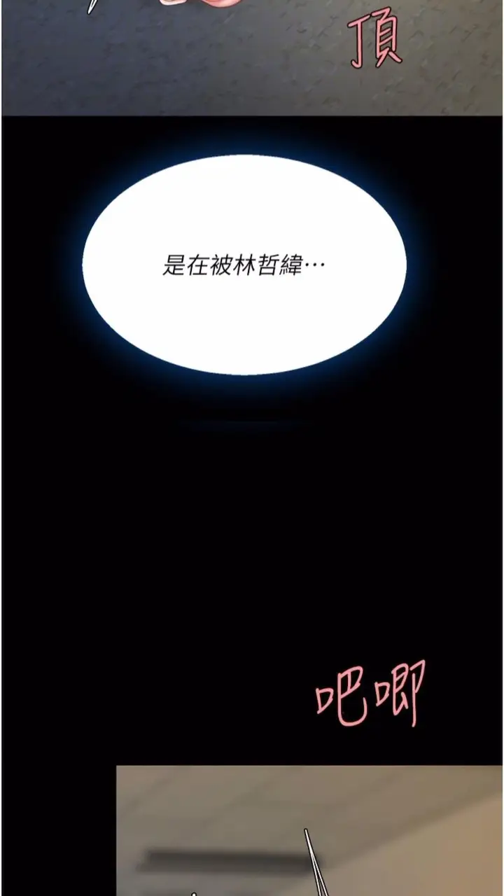 漫画《复仇母女丼》第41话第21张图