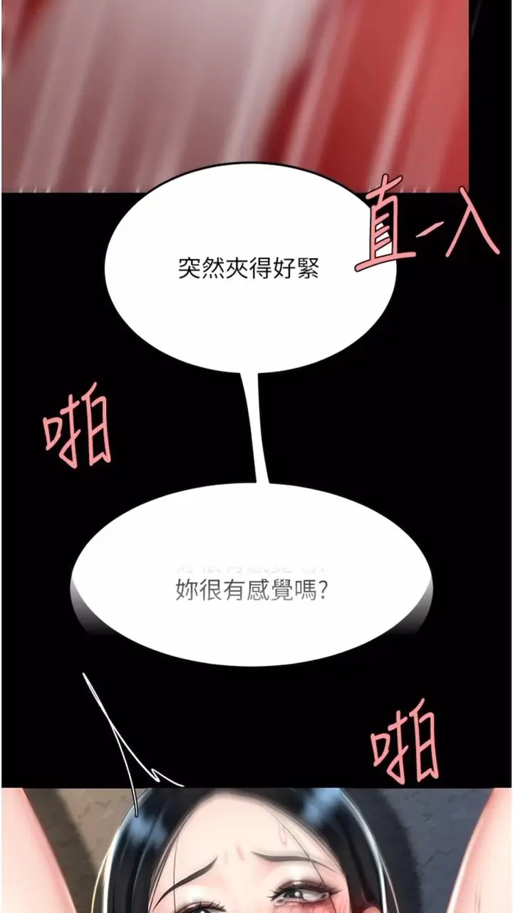 漫画《复仇母女丼》第41话第25张图