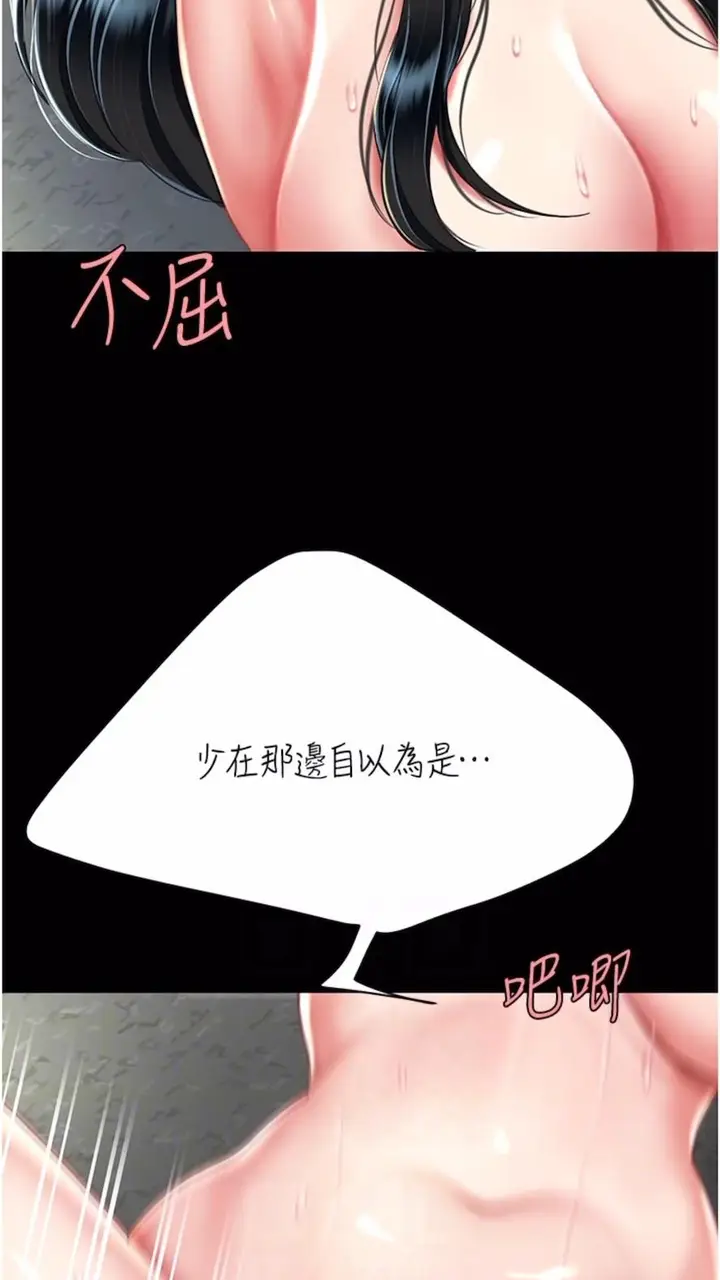 漫画《复仇母女丼》第41话第28张图
