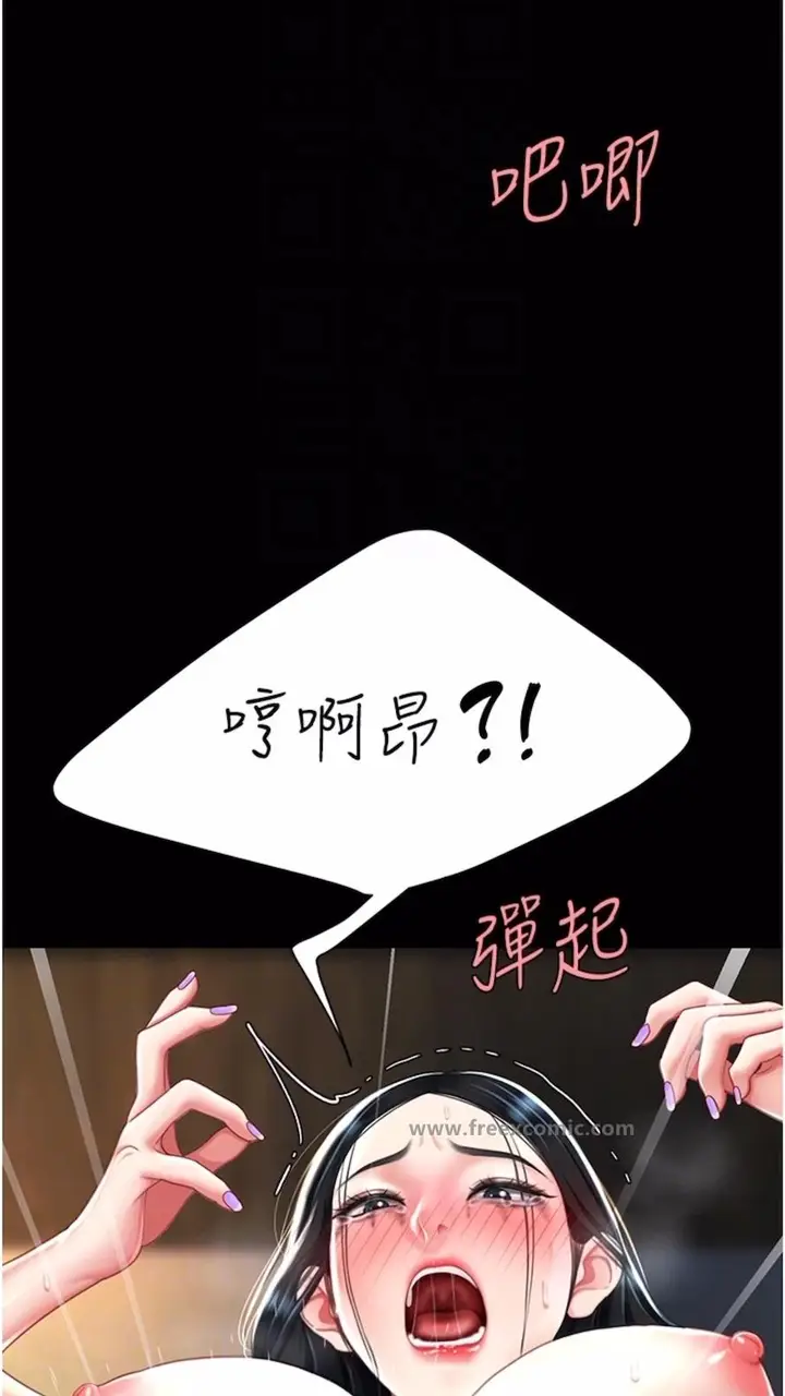 漫画《复仇母女丼》第41话第30张图