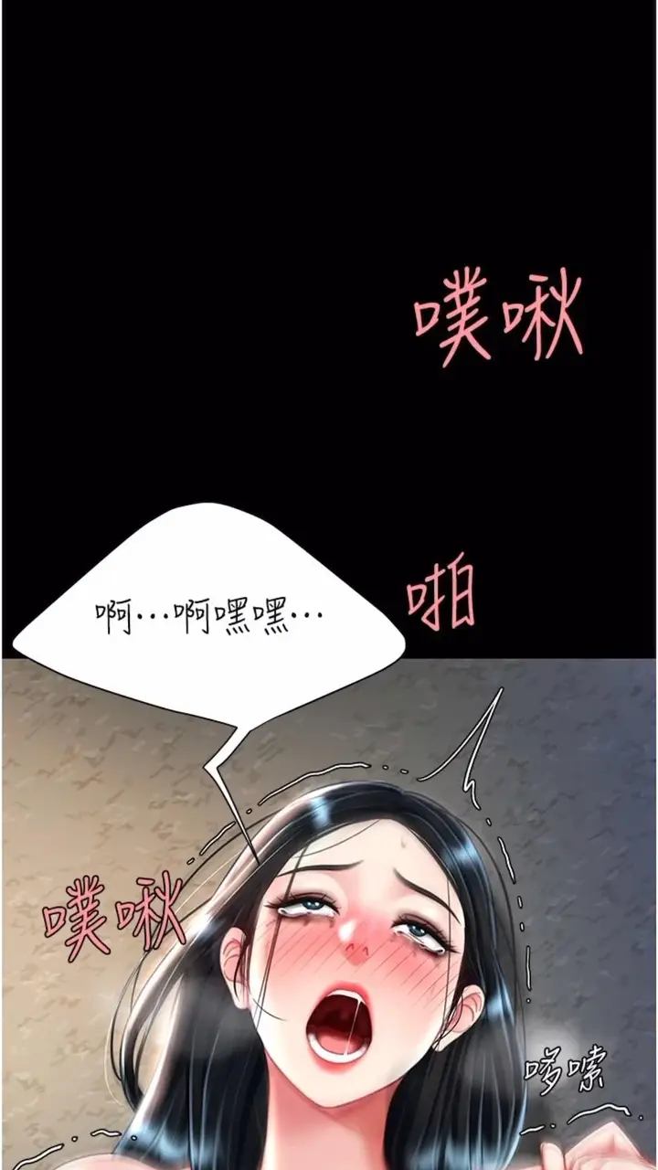 漫画《复仇母女丼》第41话第32张图