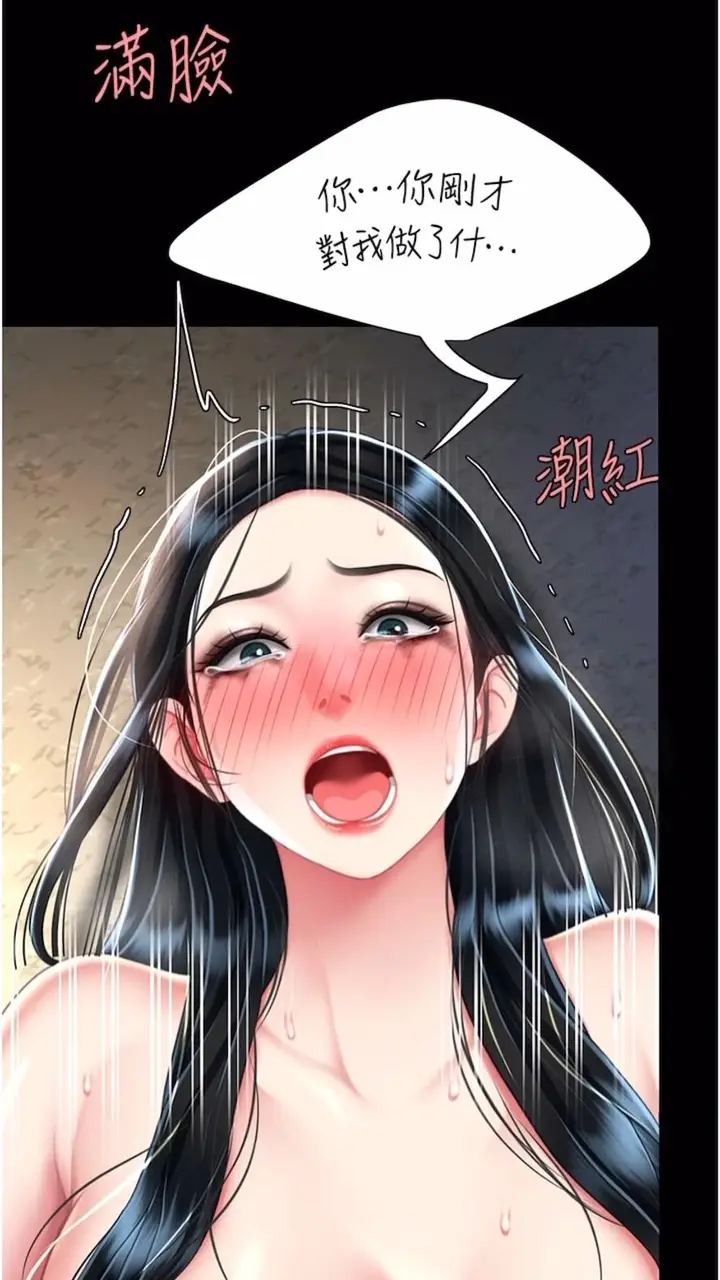 漫画《复仇母女丼》第41话第34张图