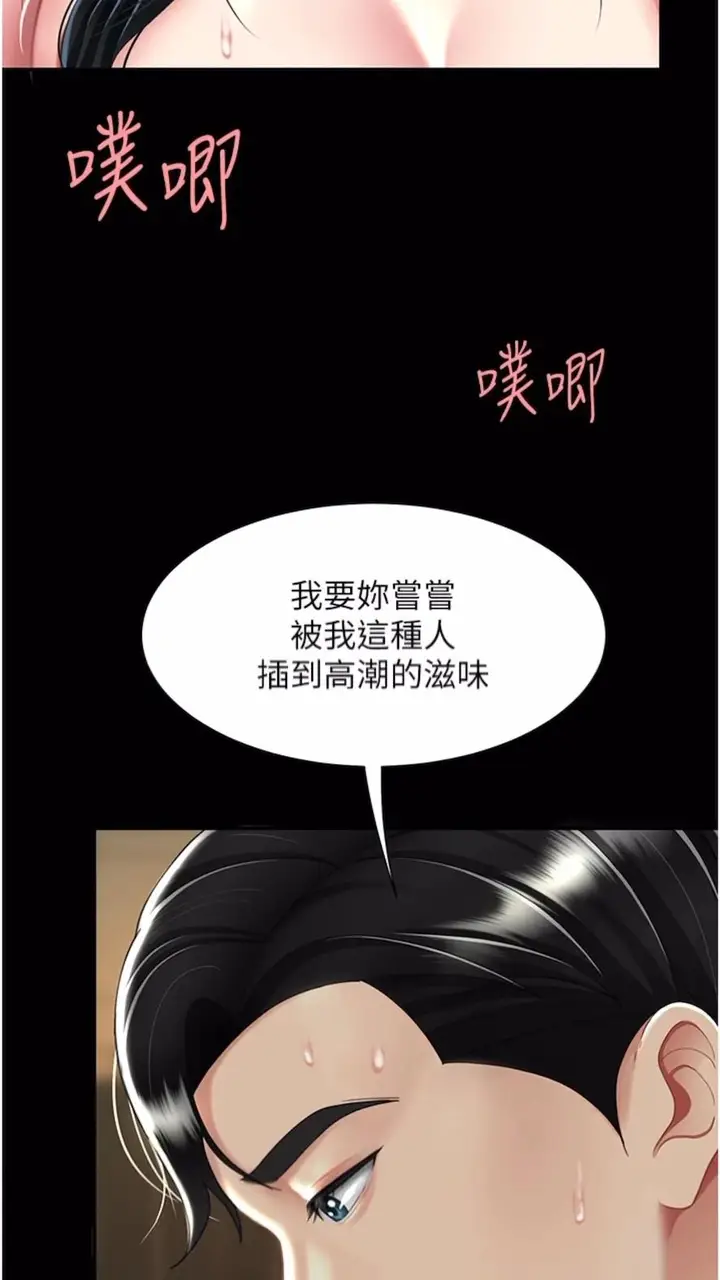 漫画《复仇母女丼》第41话第35张图