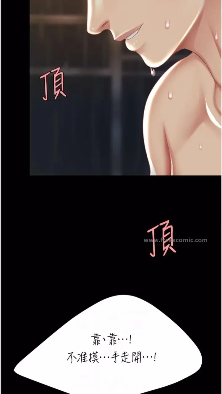 漫画《复仇母女丼》第41话第36张图