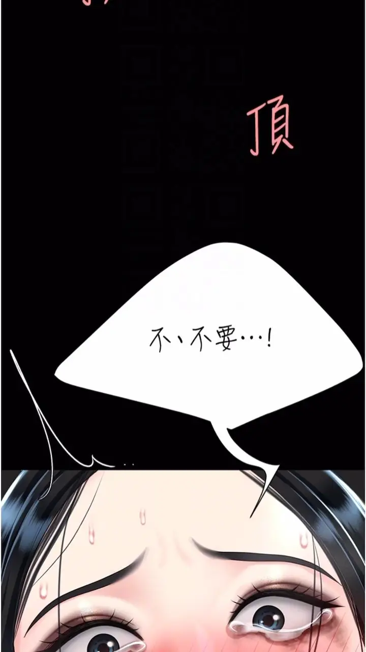 漫画《复仇母女丼》第41话第38张图