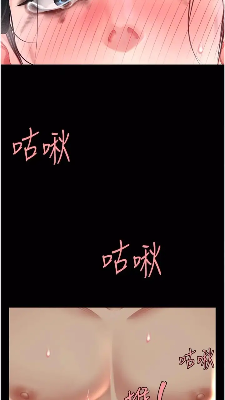 漫画《复仇母女丼》第41话第39张图