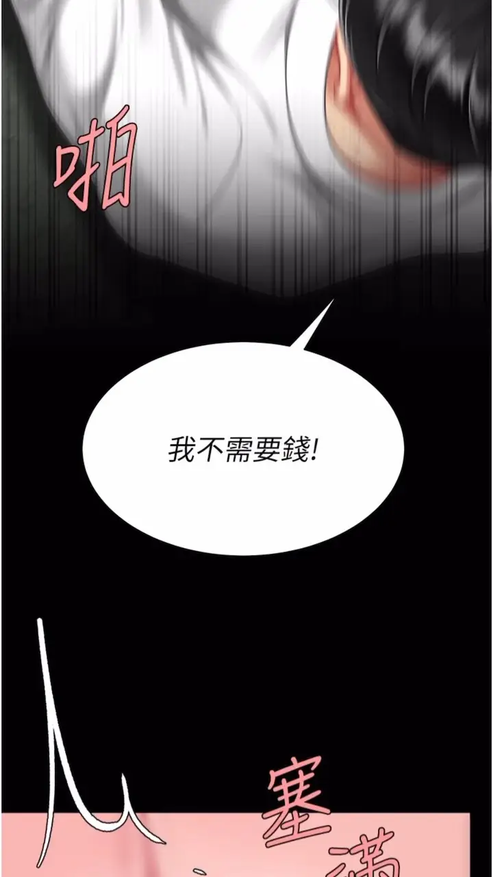 漫画《复仇母女丼》第41话第4张图