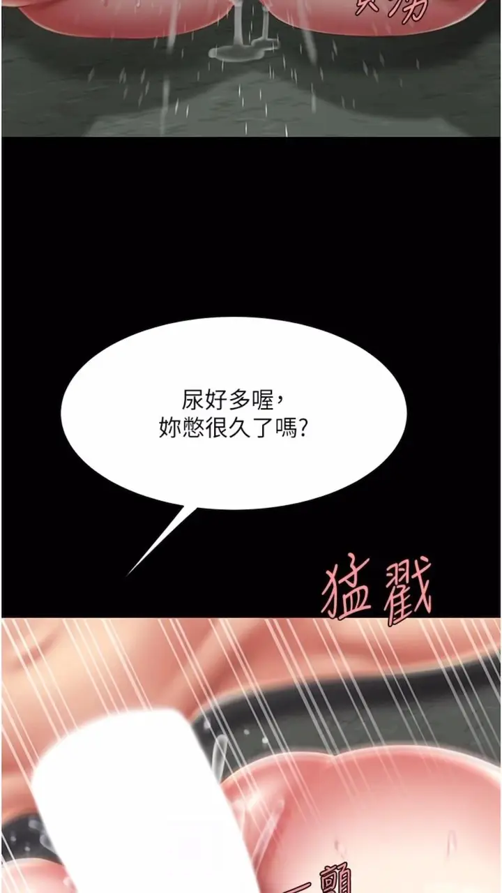 漫画《复仇母女丼》第41话第44张图
