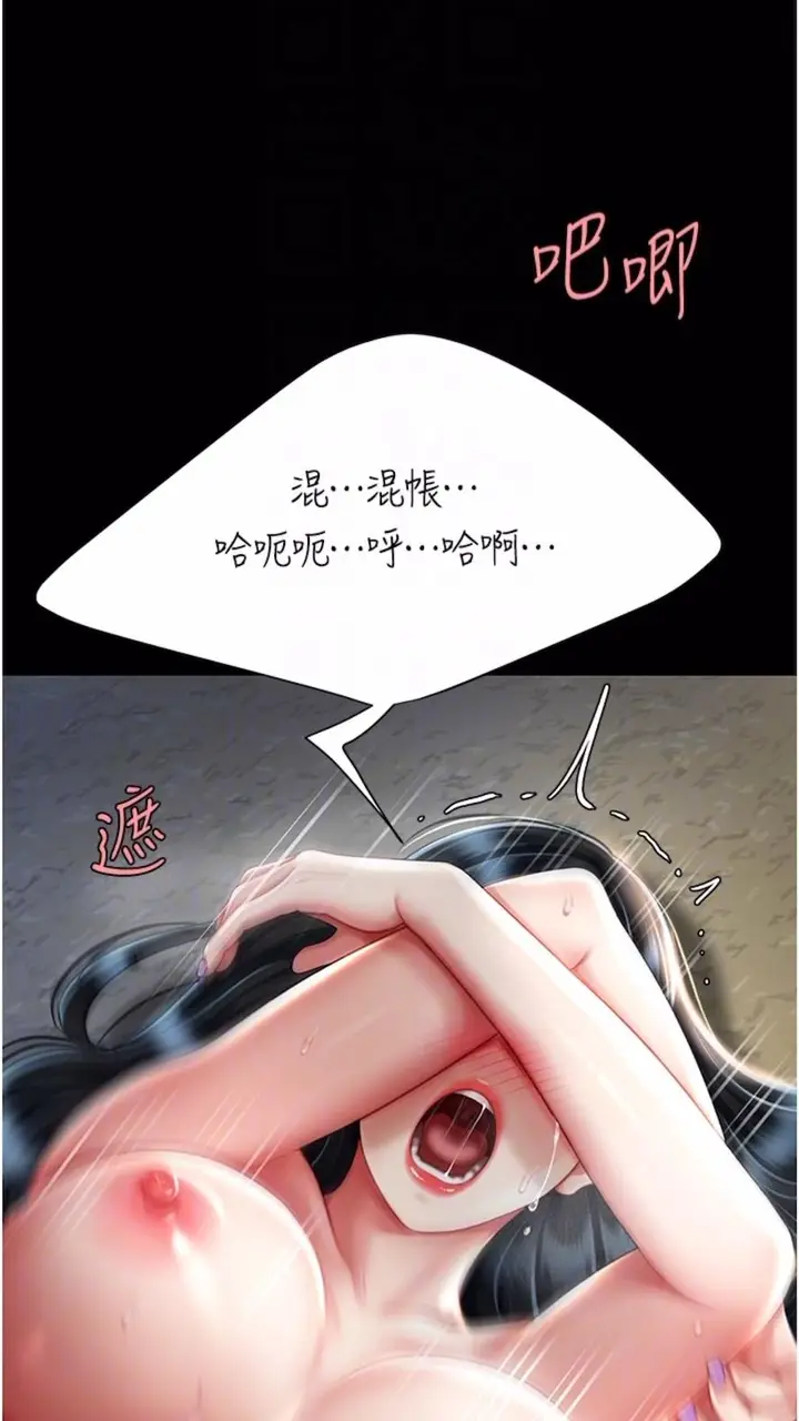 漫画《复仇母女丼》第41话第46张图