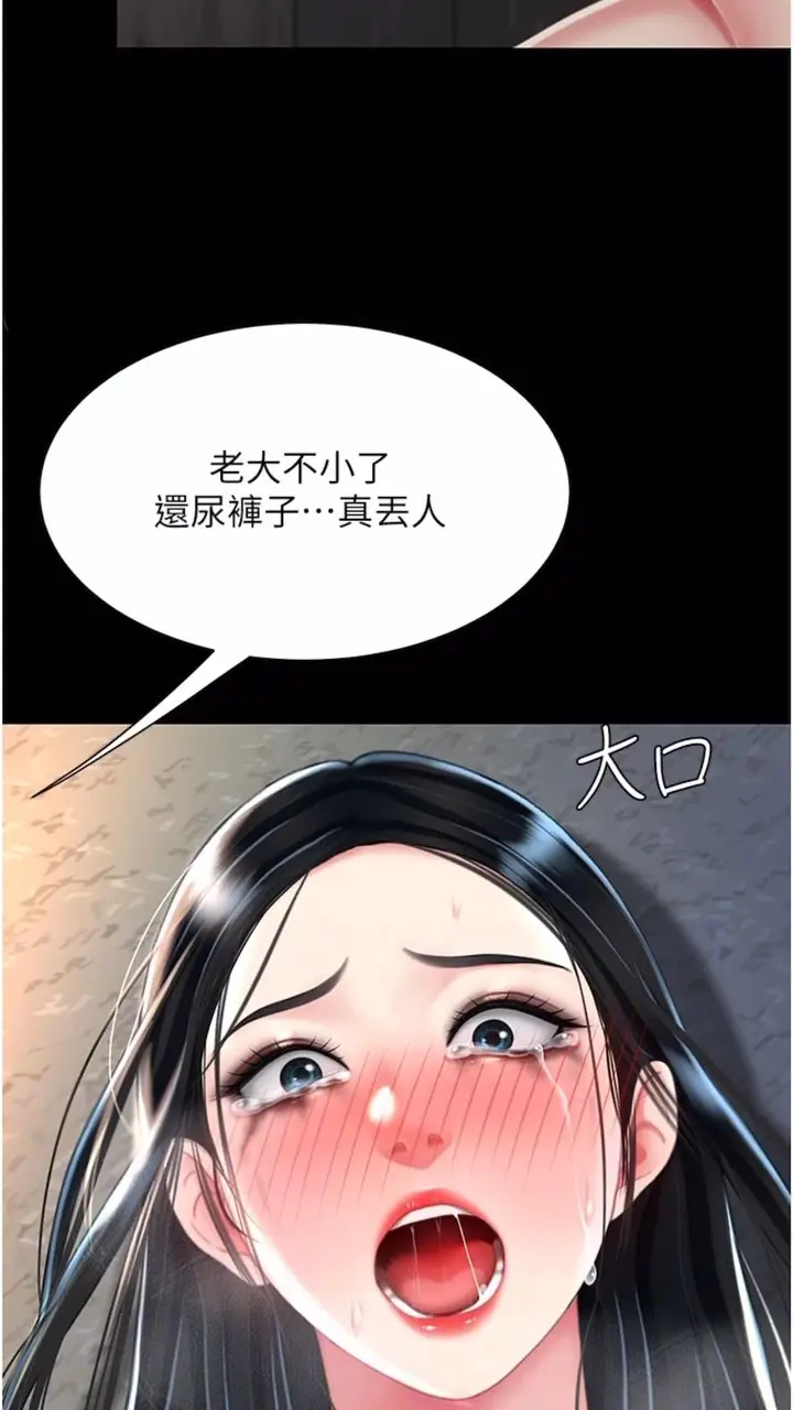 漫画《复仇母女丼》第41话第49张图