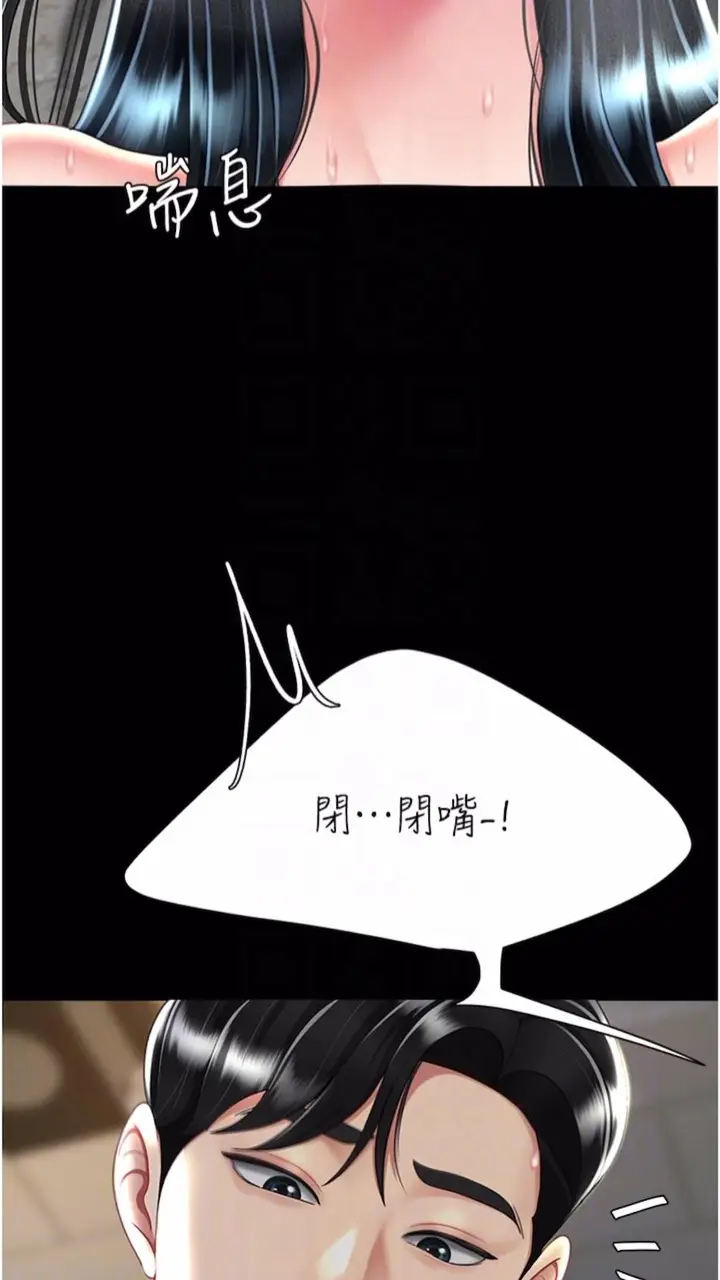 漫画《复仇母女丼》第41话第50张图
