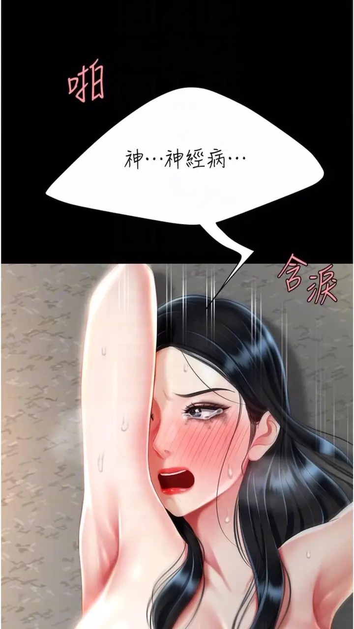 漫画《复仇母女丼》第41话第59张图