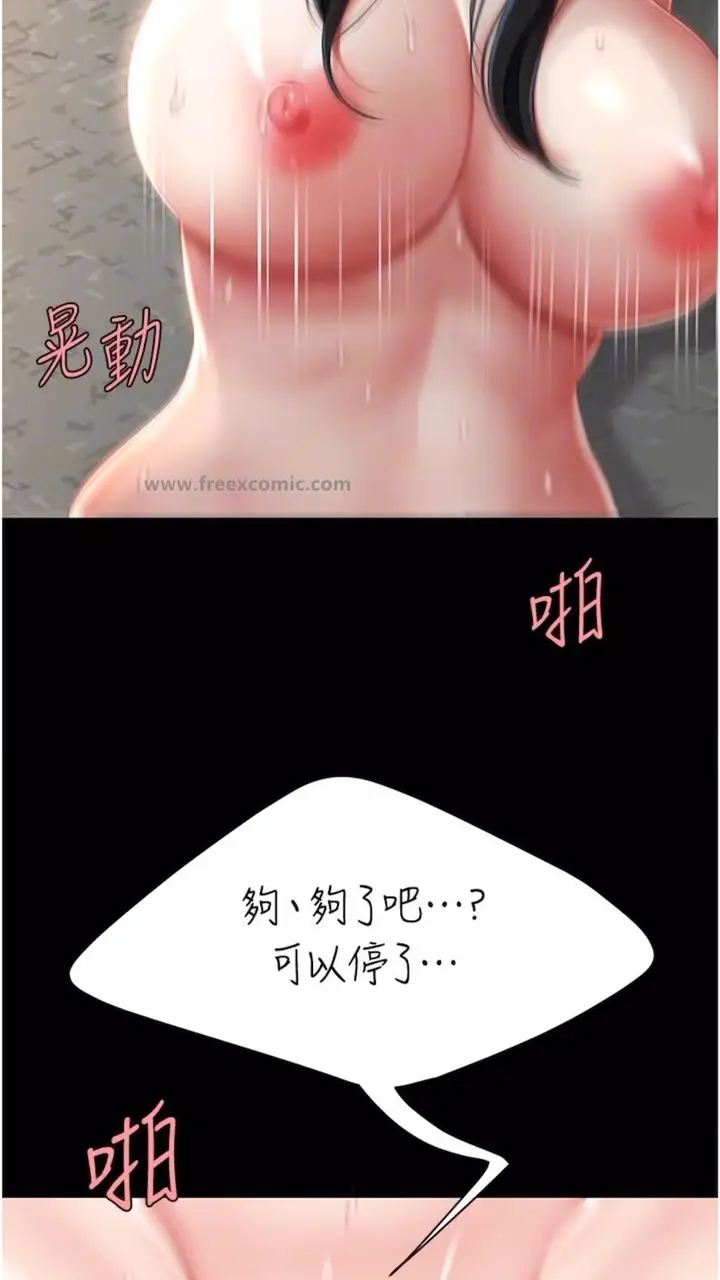 漫画《复仇母女丼》第41话第60张图