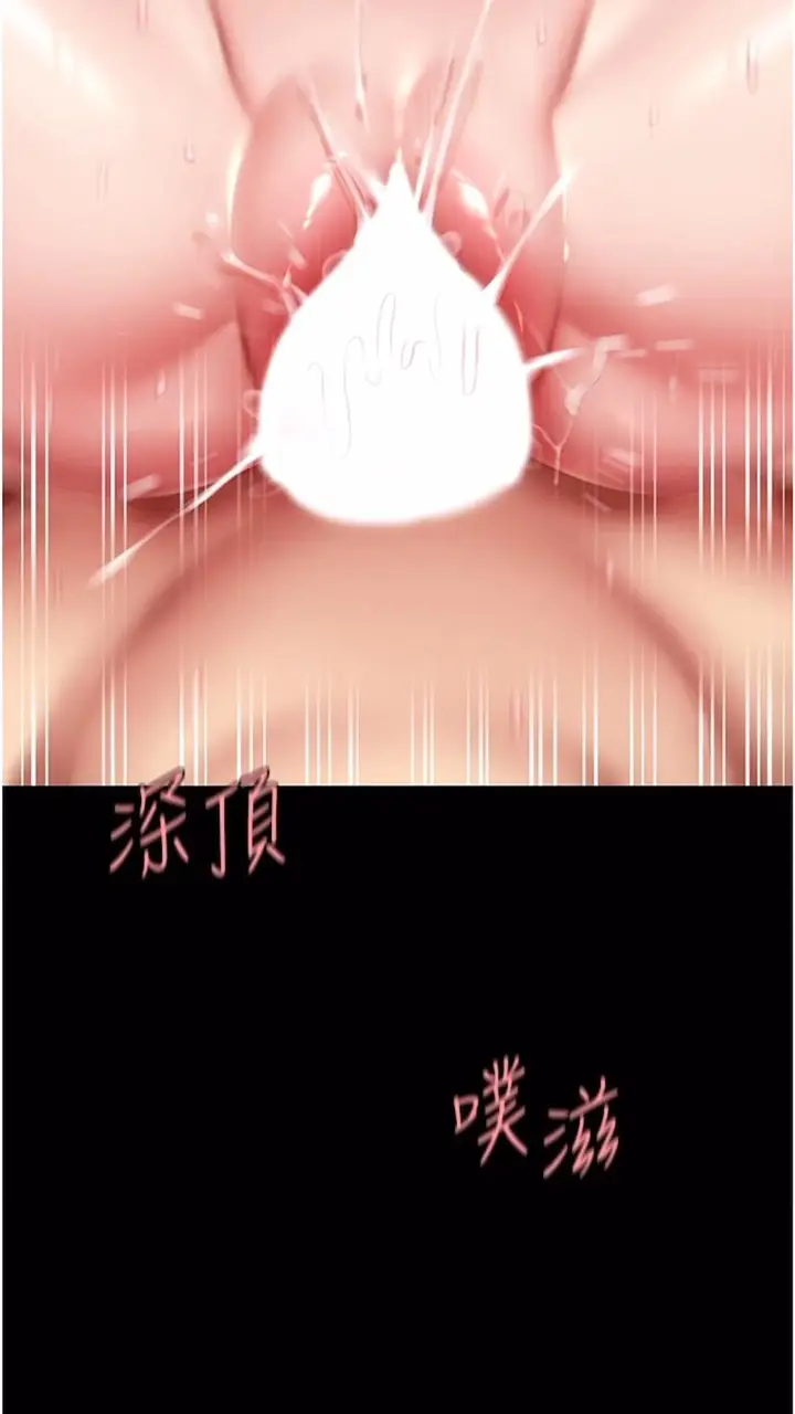 漫画《复仇母女丼》第41话第61张图