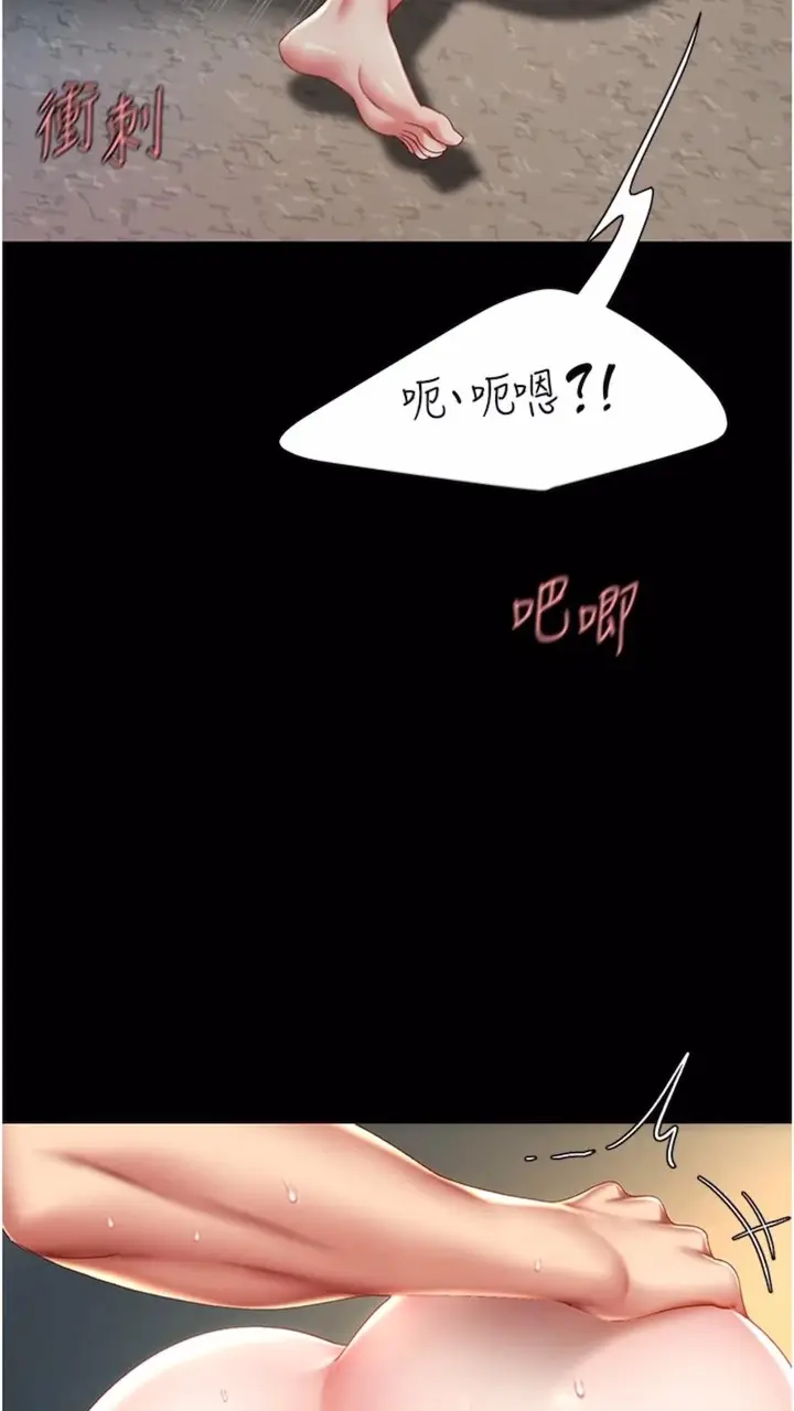 漫画《复仇母女丼》第41话第65张图