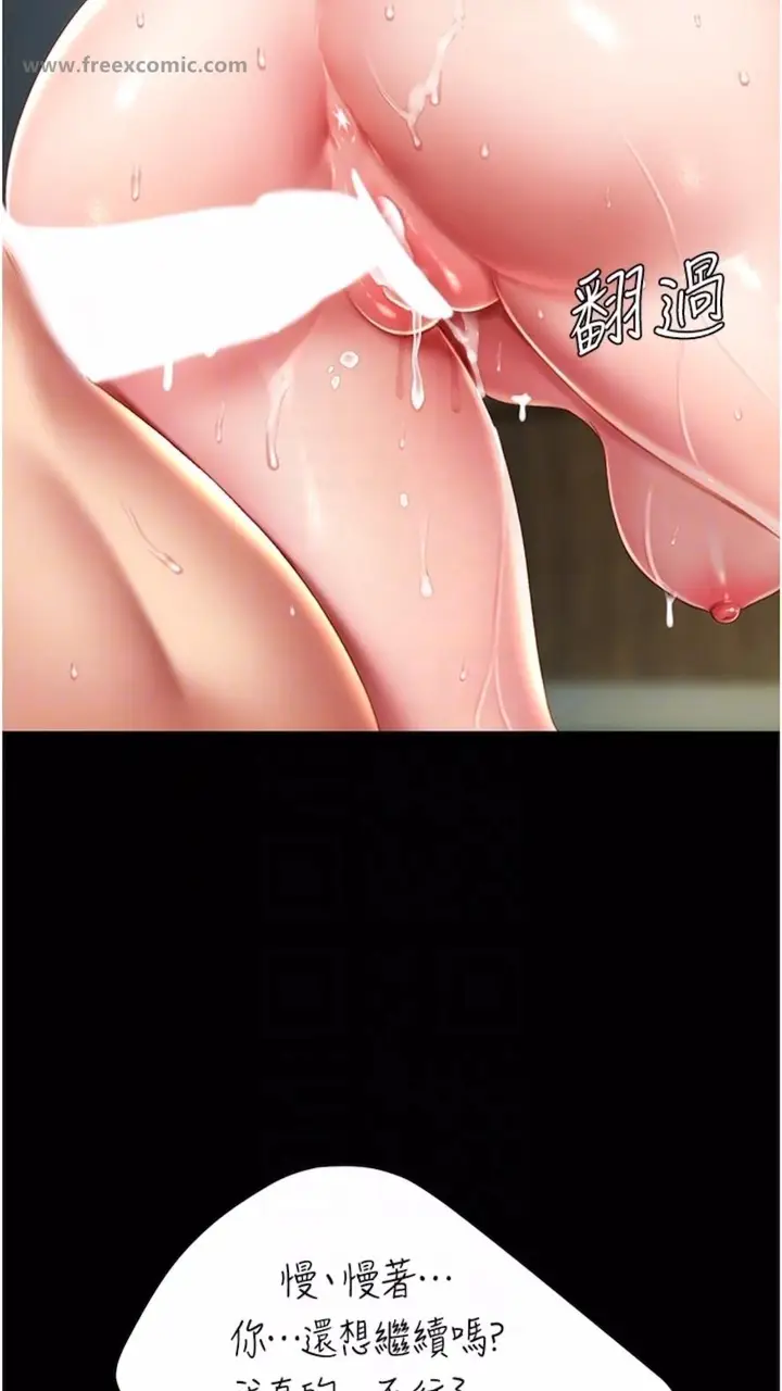 漫画《复仇母女丼》第41话第66张图