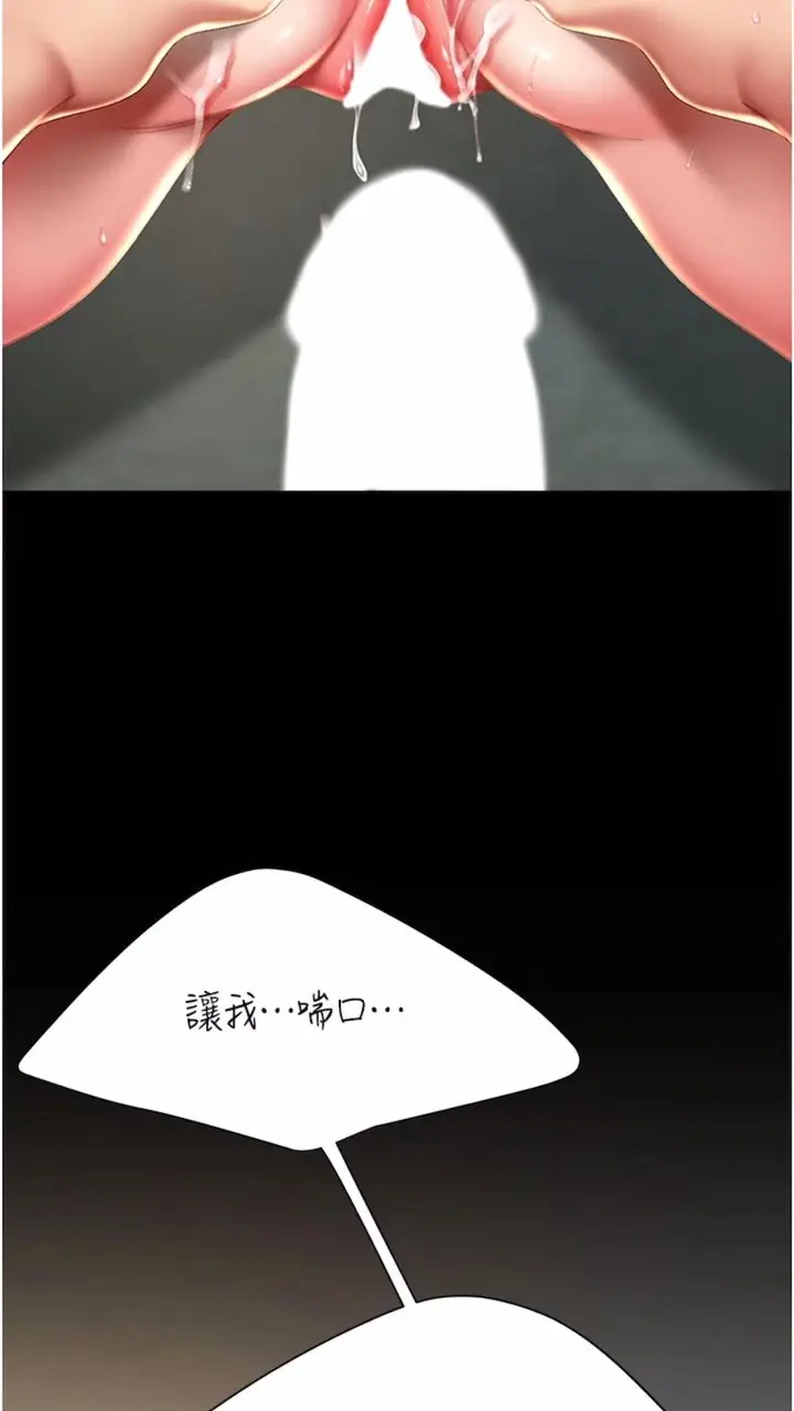 漫画《复仇母女丼》第41话第69张图