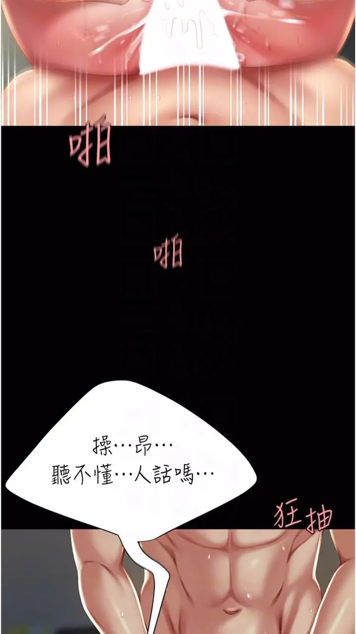 漫画《复仇母女丼》第41话第71张图