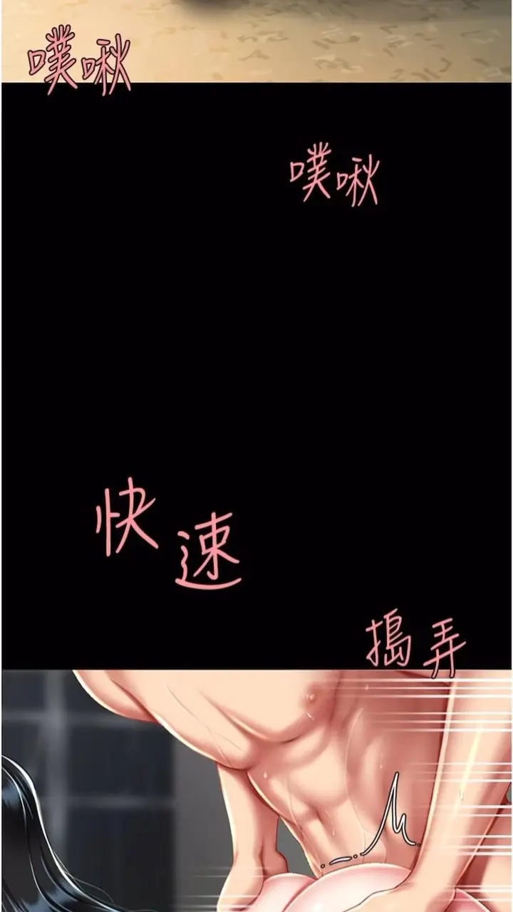 漫画《复仇母女丼》第41话第74张图