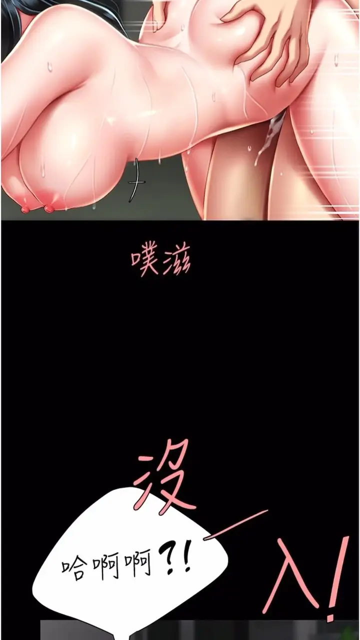 漫画《复仇母女丼》第41话第75张图