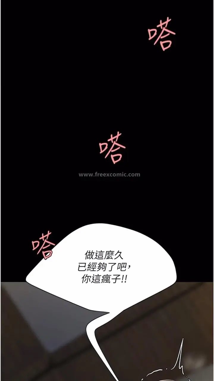 漫画《复仇母女丼》第41话第78张图