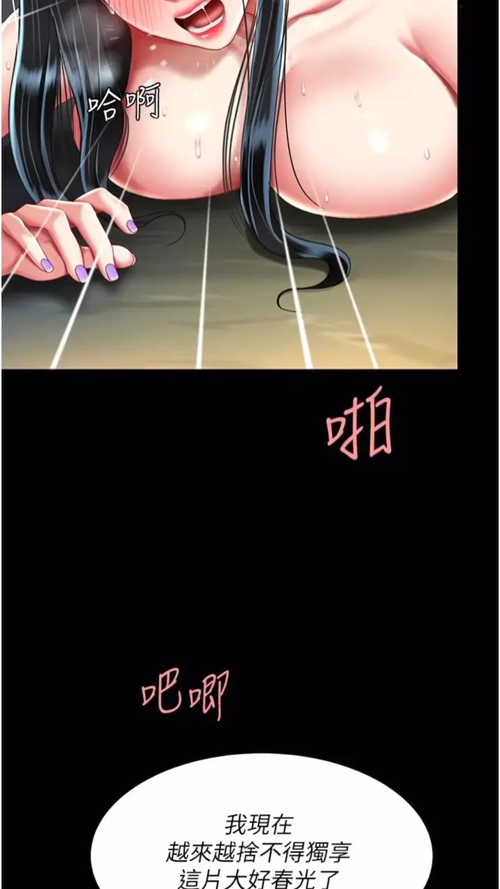 漫画《复仇母女丼》第41话第81张图