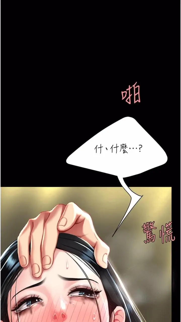 漫画《复仇母女丼》第41话第83张图