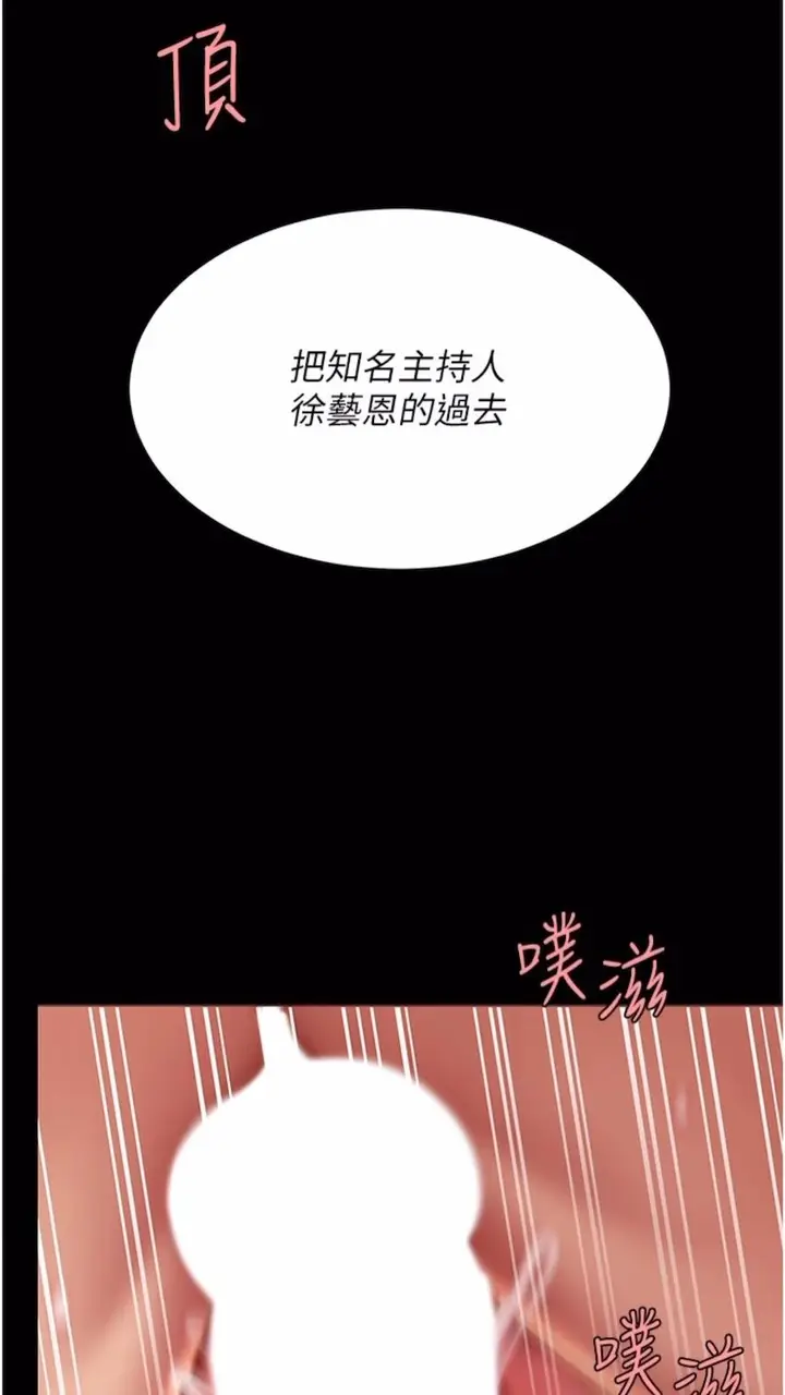 漫画《复仇母女丼》第41话第89张图