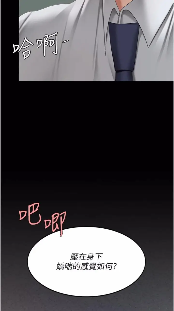 漫画《复仇母女丼》第41话第9张图