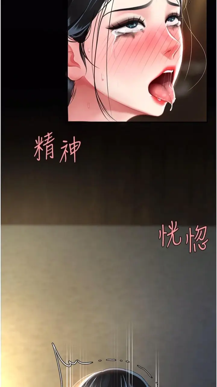 漫画《复仇母女丼》第41话第93张图