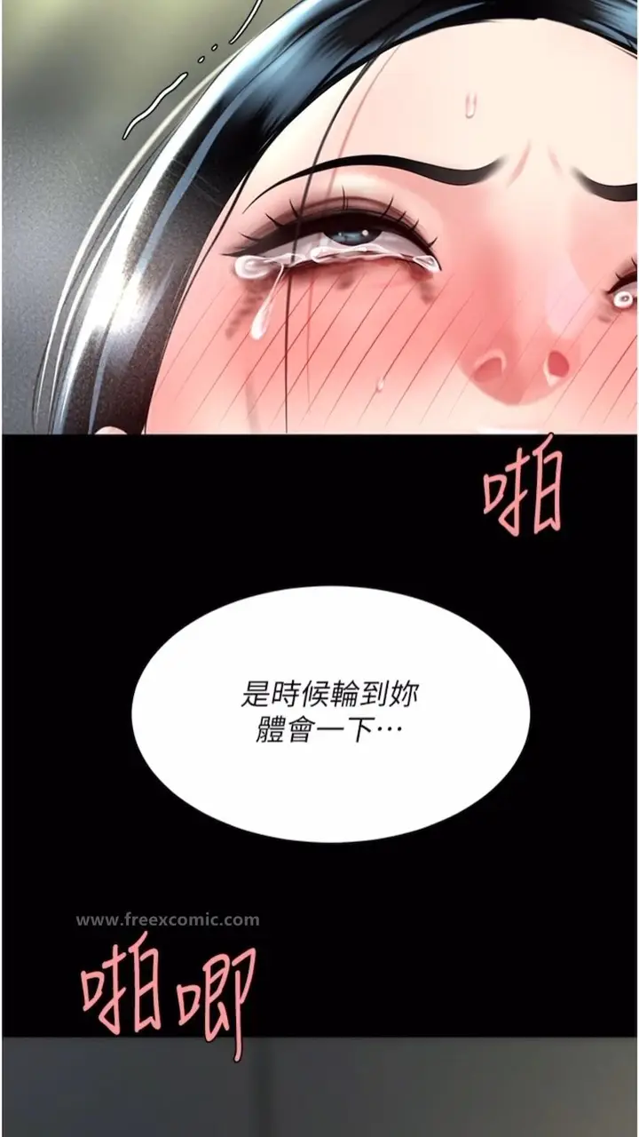 漫画《复仇母女丼》第41话第96张图
