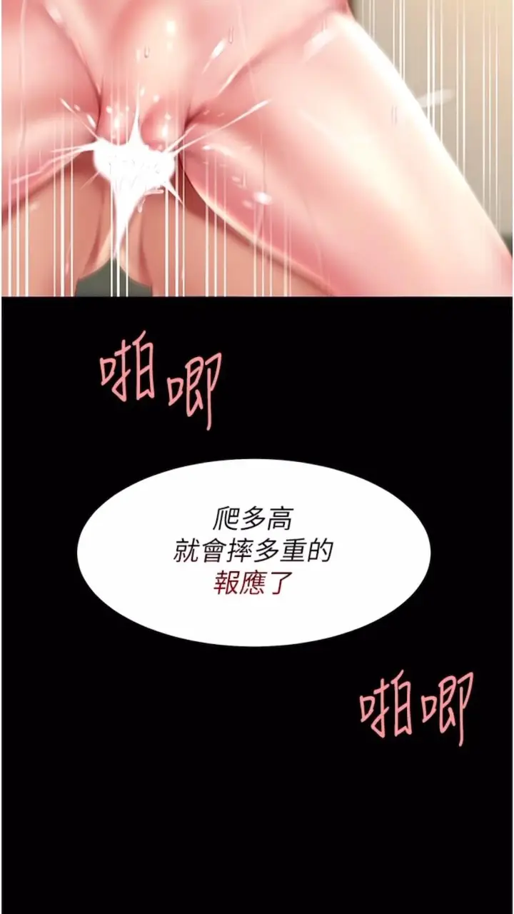 漫画《复仇母女丼》第41话第98张图