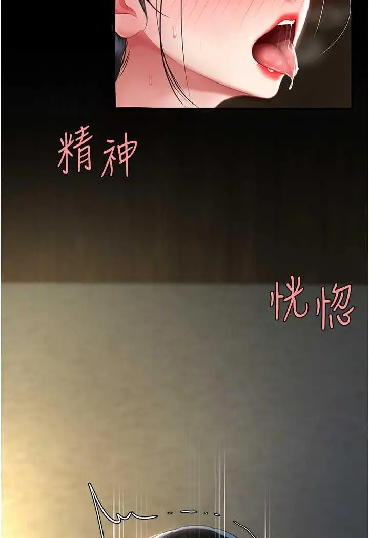 漫画《复仇母女丼》第42话第10张图
